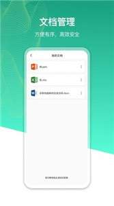 office办公工坊图1