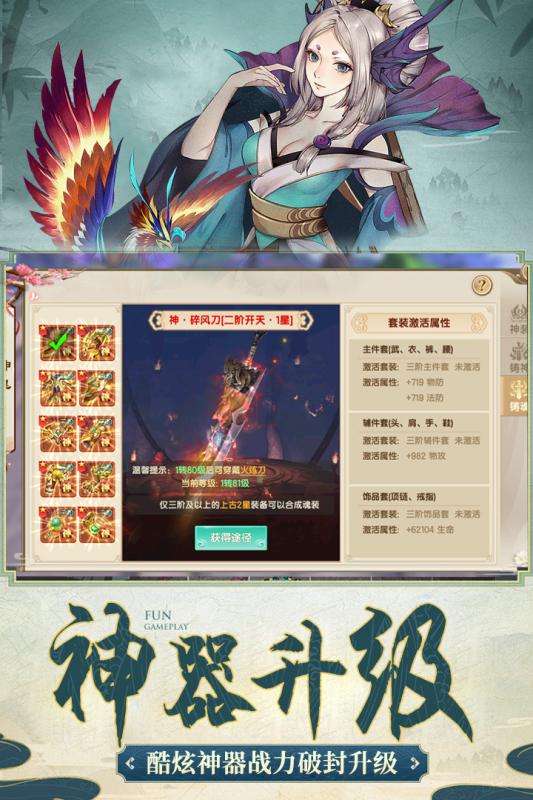 剑勤四海手游九游版图5