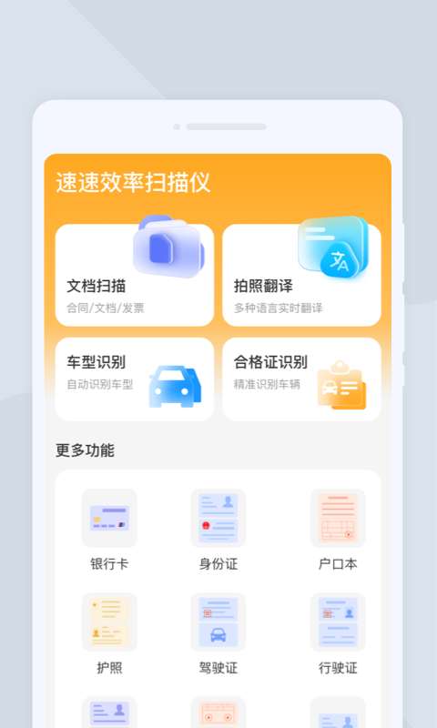 效率扫描仪图3