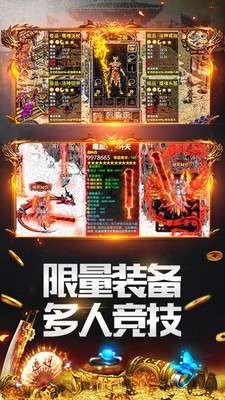 屠龙争霸返利版图2