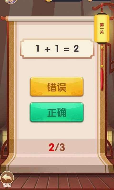 最6答人红包版图3