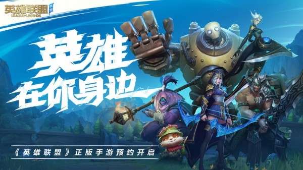 英雄联盟单机版图3