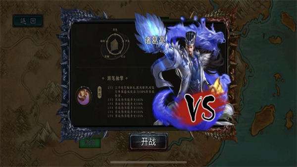 三国将魂烽火无双录图1