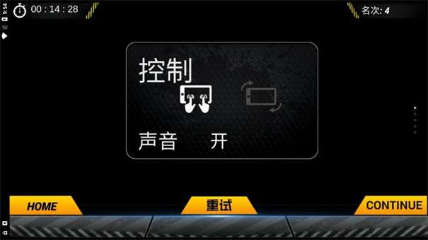 山地越野驾驶图2