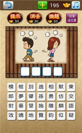 指尖成语红包版图3