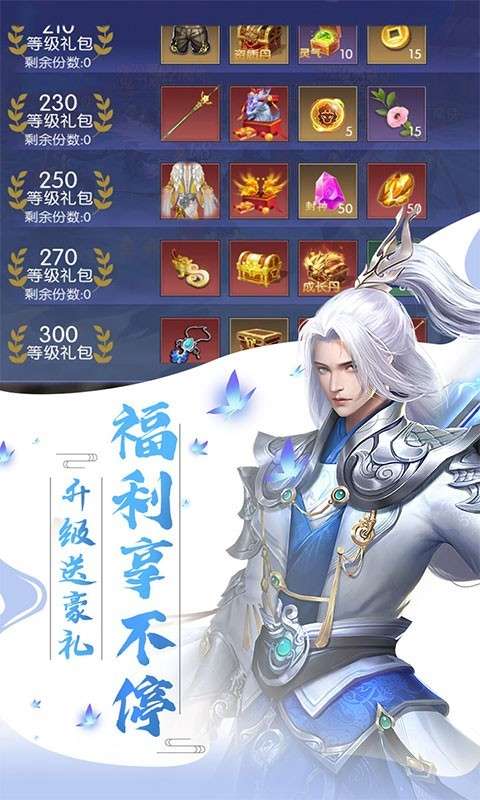 暗黑降魔录安卓版图3