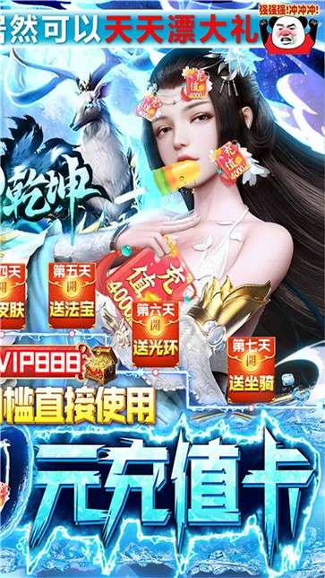 天御乾坤最新版图3