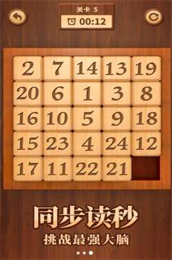 合体数字图2