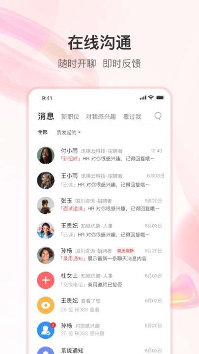 知城优聘图1