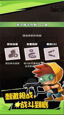 绝境枪神图3