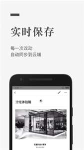 石墨文档app图2