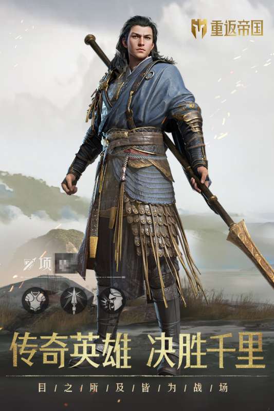 重返帝国官服图2