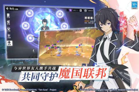 转生史莱姆汉化版图4