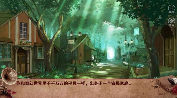 奇幻人生模拟器图1