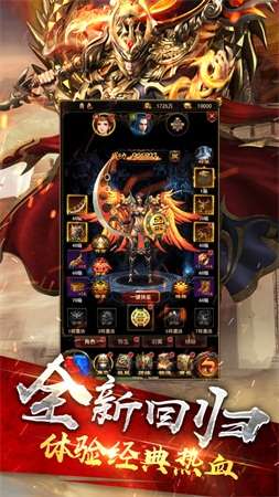 武神英雄传手游图4