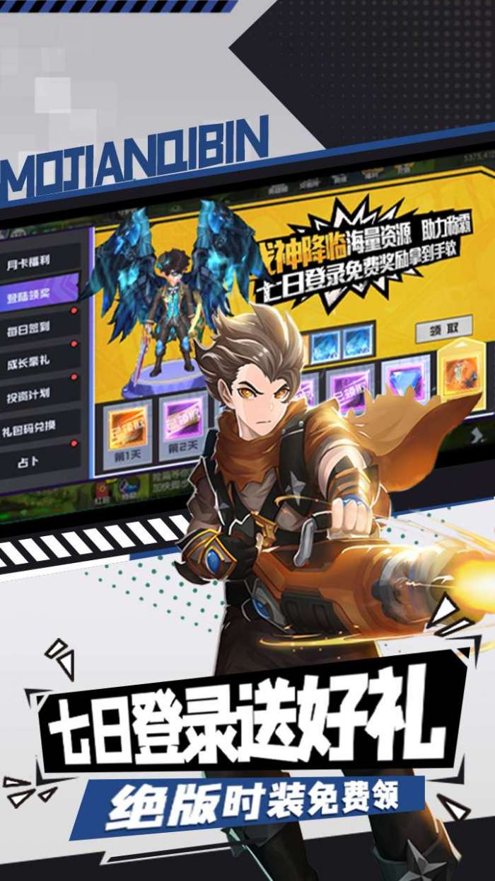 魔剑奇兵（送5000真充高返）图4