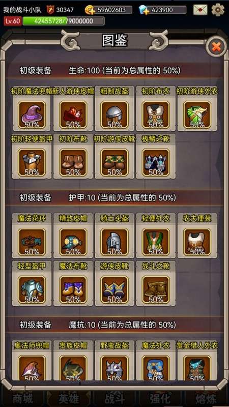 英雄爱挂机图5