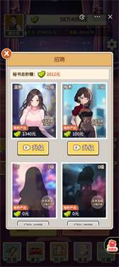 我的超模秘书图1