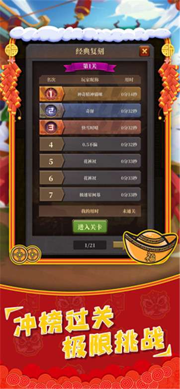花裤衩救援行动图1