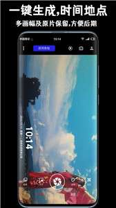 正点水印相机图2