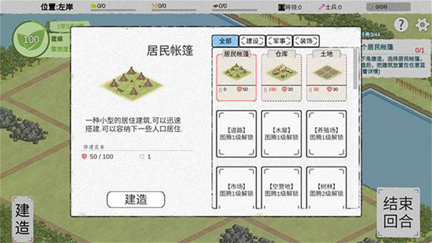 纸上部落2折相思图3