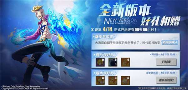 航海王热血航线周年庆图1