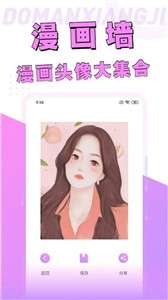 照片变漫画相机图3