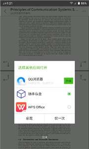 随手存盒图1