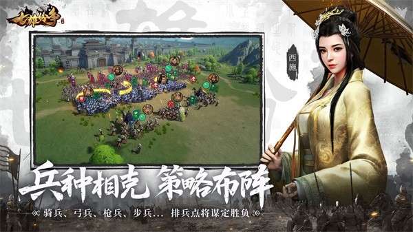 七雄纷争九游版图1
