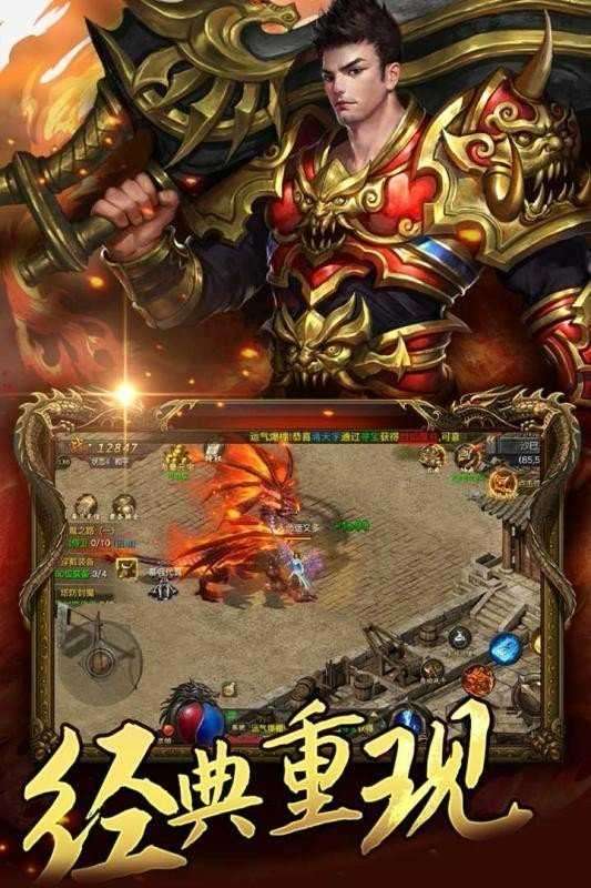 传奇赤焰图1