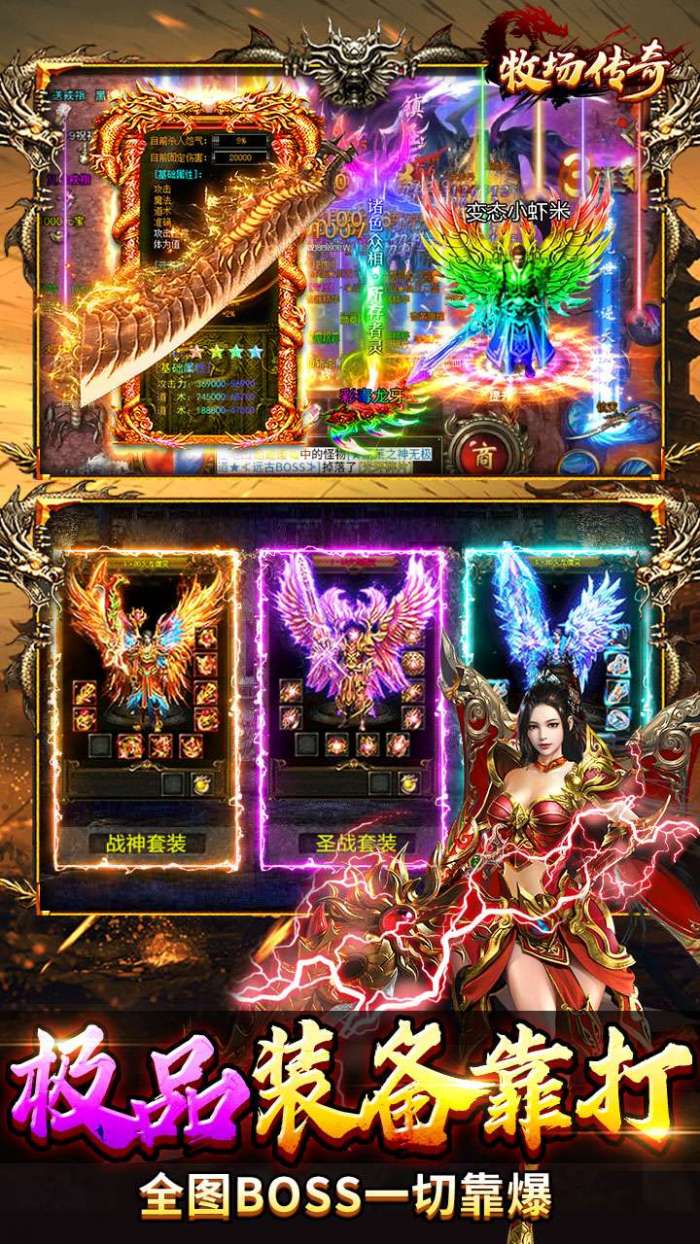 牧场传奇（百亿灵符高爆版）图4