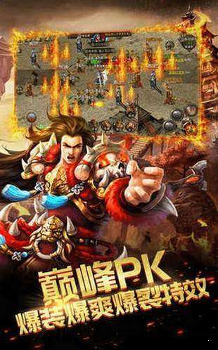牧神记传奇手游图1