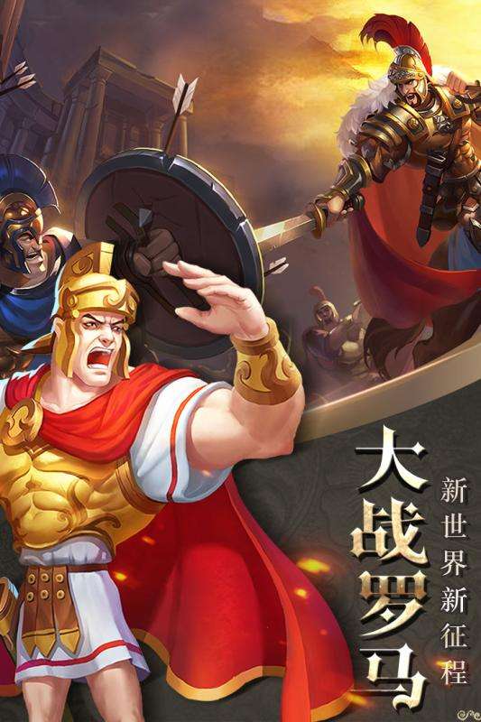 帝国霸权九游版图4