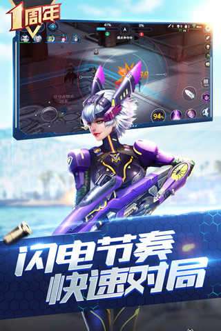 枪神对决破解版图1