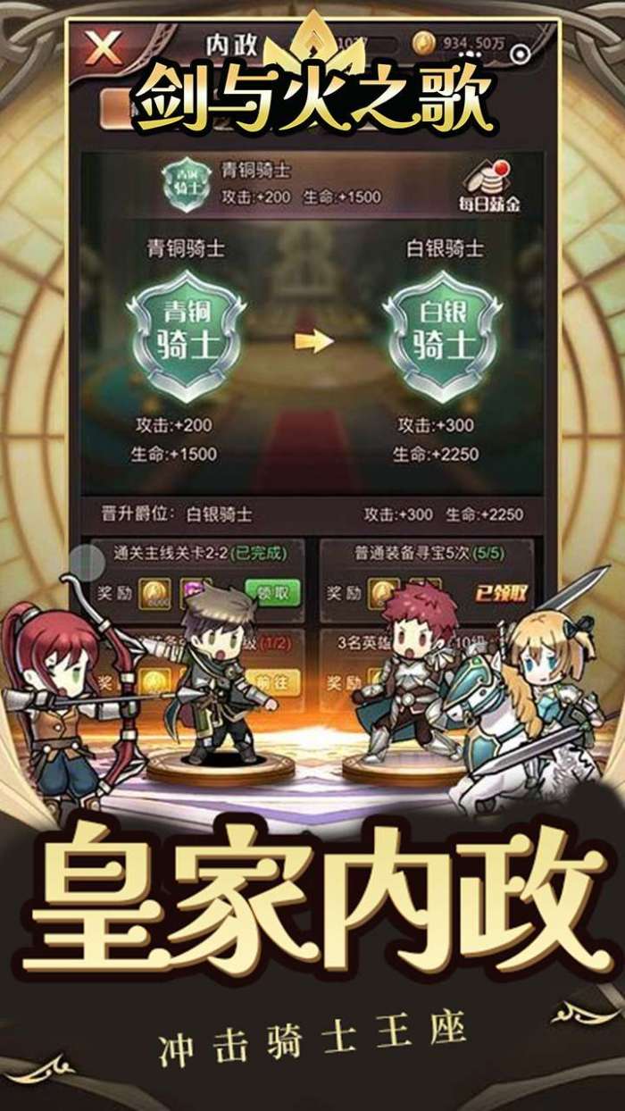 斗破神（小小勇士）H5图4