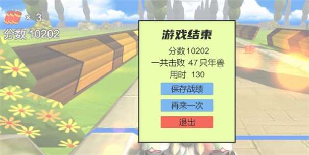 飞车酷跑图3