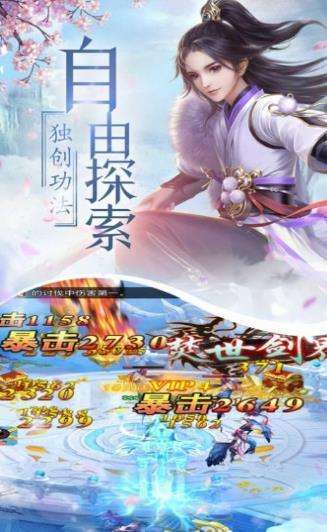 仙语奇缘红包版图1