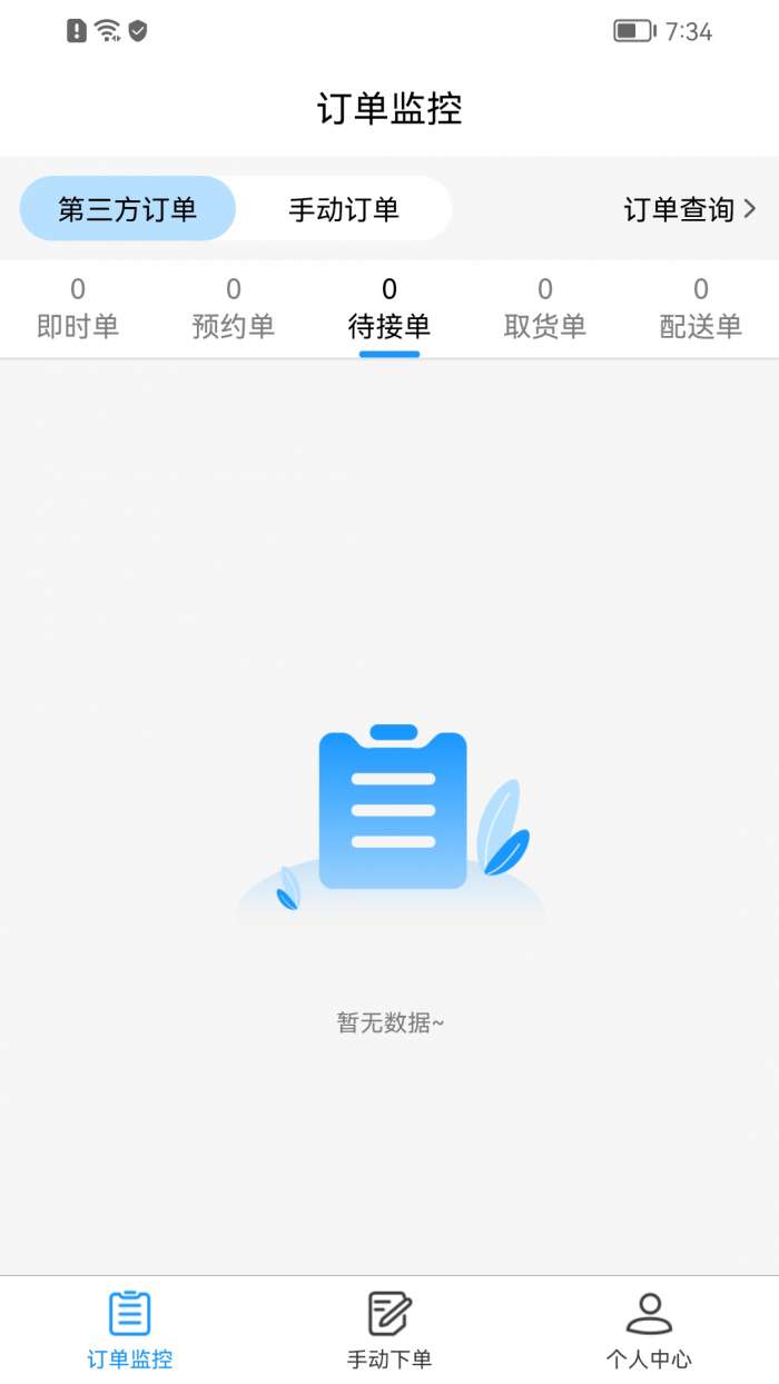 闪飞侠图2