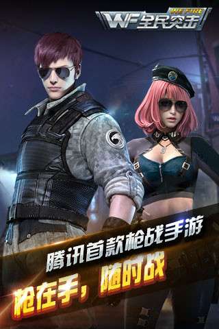 全民突击图3