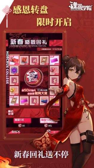 魂器学院春节版图1