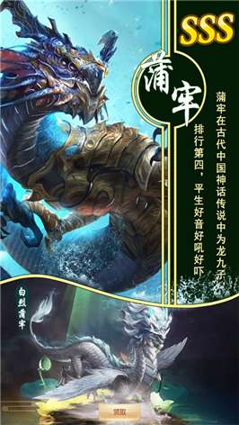 山海经之修真天下官网版图2