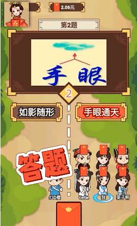 答题大闯关图3