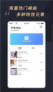 视频字幕制作大师图2