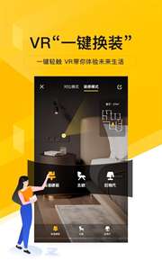 我爱我家房产app图3