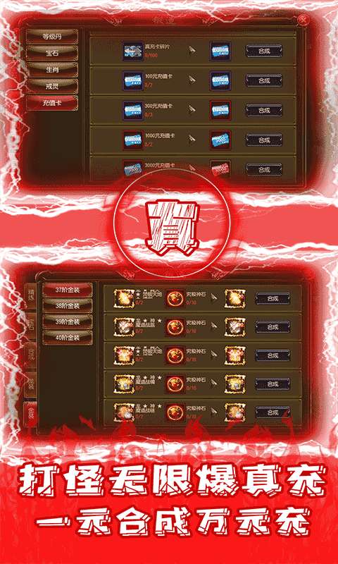 12转超变传奇图3
