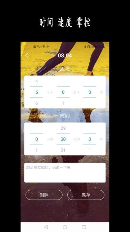跑步日历图1