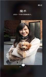 Galaxy Enhance X图3