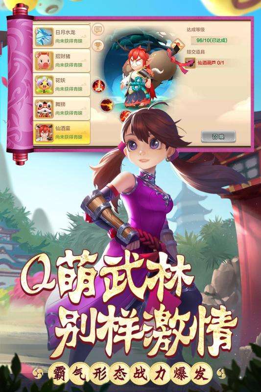 热血江湖灵魂觉醒版本图1