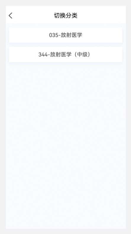 放射医学新题库app图1
