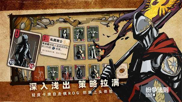 纷争法则图1